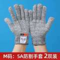 Anti gloves, labor protection level 5, cutting stabbing, knife wear-resistant, scratch killing, fish and vegetable cutting, steel wire anti slip.