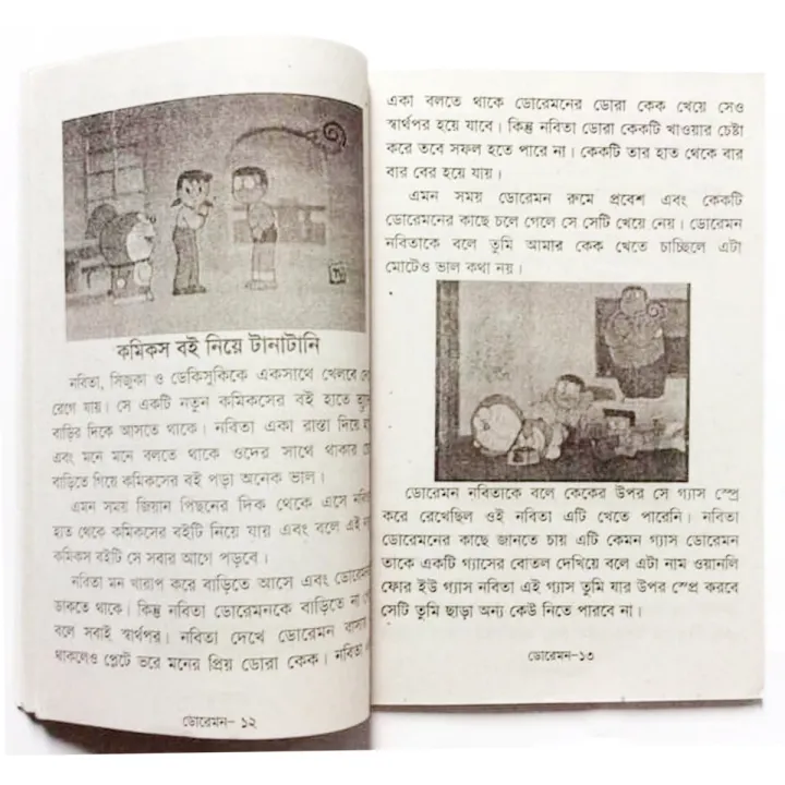 The%20king%20of%20renowned%20cartoon%20magic%20doraemon%20fables%20tagore%20world%20famous%20children%20story%20book%20advisory%20kids%20learning%20shishuder%20mojar%20boi%20for%20Baby%20-%20Image%204