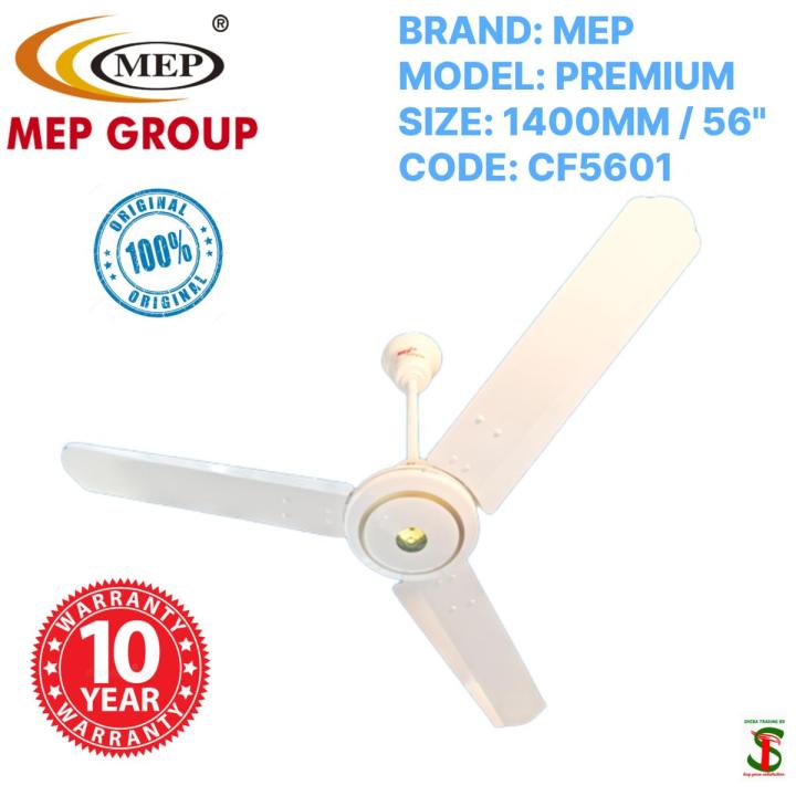 MEP Premium 1400MM / 56" Ceiling Fan (10 Years Guarantee)