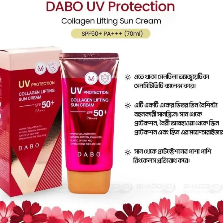 Dabo%20UV%20Protection%20Collagen%20Lifting%20Sun%20Cream%20SPF50+%20PA+++%2070ml%20-%20Image%203