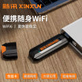 Xinxun 4G card free USB interface WiFi 6 portable home broadband car hotspot wireless router. 