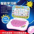 Children's early education mouse learning machine Children's intelligent Chinese and English reading machine Tablet story educational toys. 