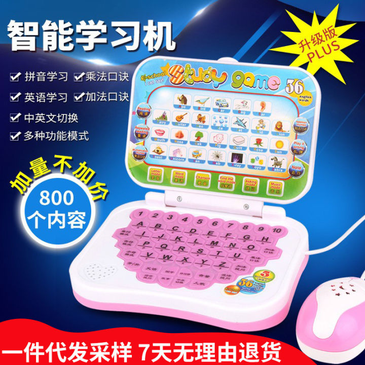 Children's early education mouse learning machine Children's intelligent Chinese and English reading machine Tablet story educational toys