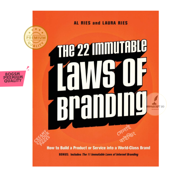 The 22 Immutable Laws of Branding by Al Ries and Laura Ries