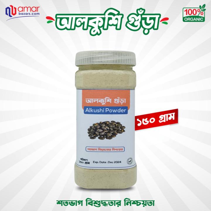 Alkushi Powder 150gm - Chia Seed | Daraz.com.bd