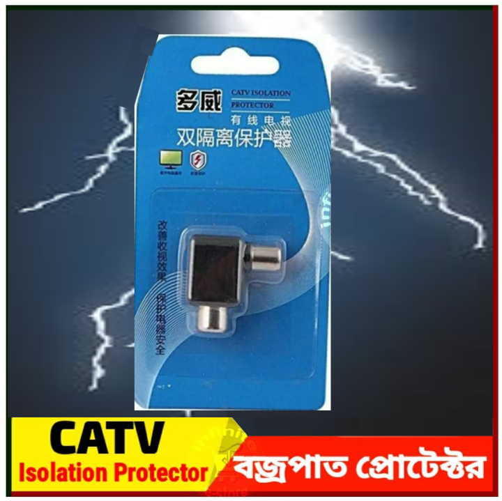 Thunder Protector For LED/TV & CATV Isolation Protectors