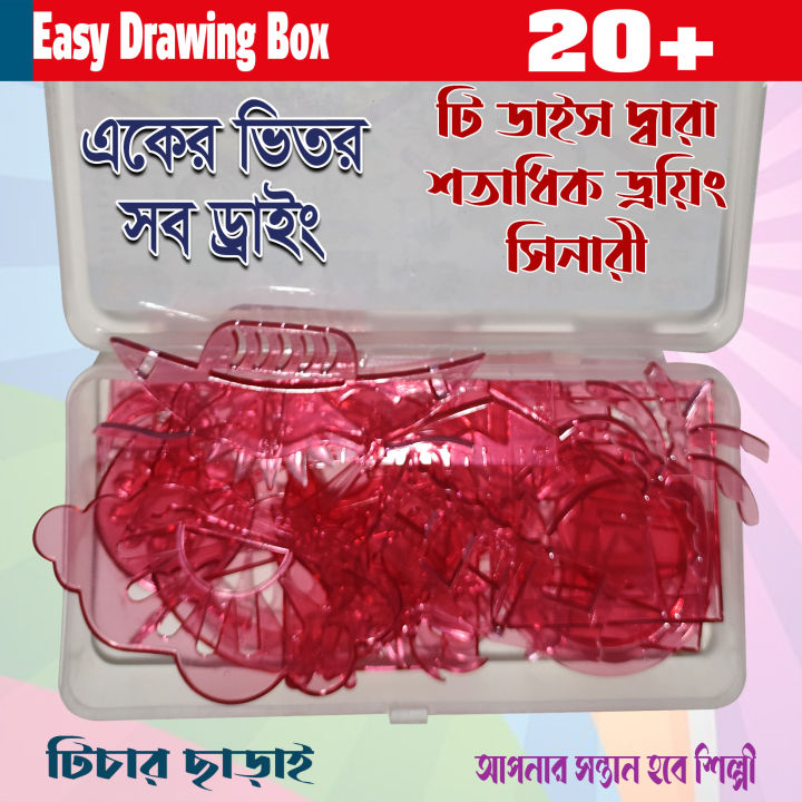 Easy Drawing Box 20+ Dice | Daraz.com.bd