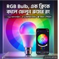 Smart LED Bulb 10W RGB+CCT with App Control, Bluetooth/Tuya Compatible, Dimmable Home Lighting Al-Raj Lighting. 