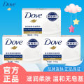 Dove soap 90g *3 pieces of soft skin moisturizing bath, face washing, gentle hand washing, family packs, unit welfare wholesale. 