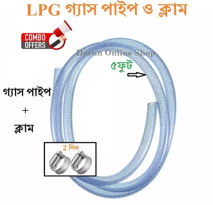 Lpg%20Gas%20Stove%20Hose%20Pipe%20With%202Pcs%20Clamp%20-%20Image%203