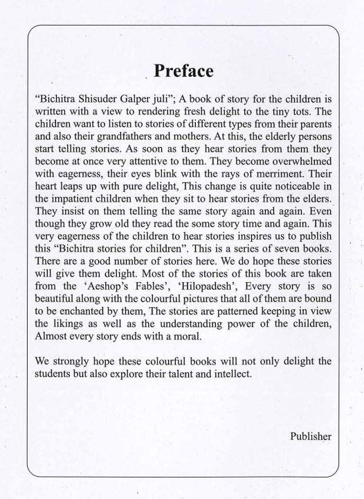 Bichitra%20Stories%20For%20Children%20(Violet%20Book)%20-%20Image%204