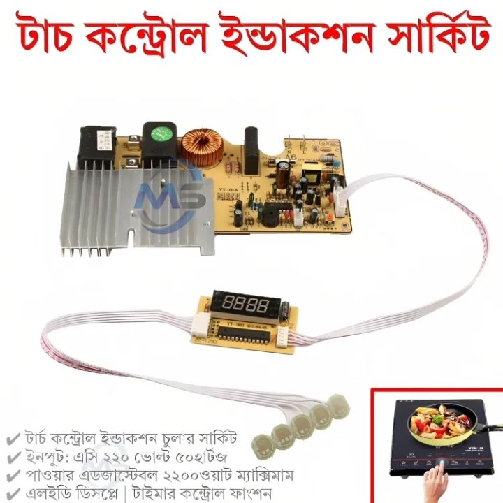 Induction%20Cooker%20Touch%20Control%20Circuit%20Board%202000W%20Adjust%20Temperature%20&%20Time%20Control%20Touch%20Induction%20Replacement%20Board%20-%20Image%205