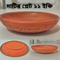 Clay Made Plate/Bowl -Brown color Regular Size 11"(1pieces to 12 pieces). 