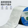 Super  Waterproof Tape Aluminum Foil. 