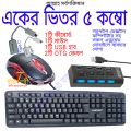 keybord mouse usb hub 4.1 2.0 with 2 pice OTG kebol tibe B / tipe C -Rgb Mouse. 