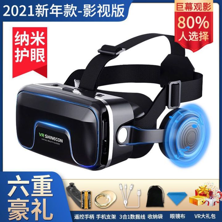 17th%20generation%20vr%20glasses%20virtual%20reality%20watching%20movies%20vr%203d%20glasses%20playing%20games%20headset%20special.%20-%20Image%208