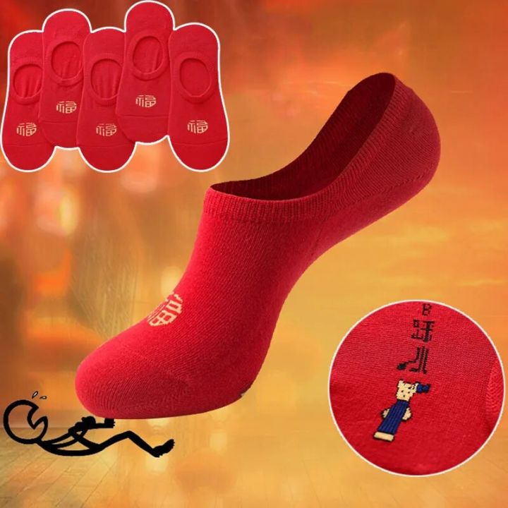 5 Pairs Chinese Style Red Socks Men Women Couple Low Cut Boat Socks Festival Lucky Happy Socks Invisible Non-slip Sock Slippers