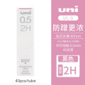 1tube NEW UNI Smudge Proof Mechanical Pencil Leads UL-S More Dark Lead HB B 2B 0.3/0.5/0.7/0.9mm Student Stationery Supplies. 