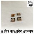 Button For PANJABI - HIGH Quality Button - 4 Pieces Set - Design 141 of 200. 