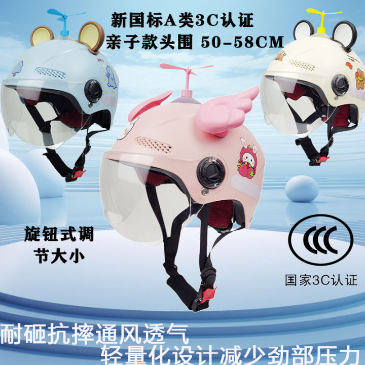 Children's helmet, new national standard 3C certification, electric vehicle helmet, summer sunscreen, baby half helmet, four seasons, men's and women's hats