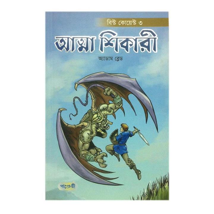 Atta Shikari By Adam Blade