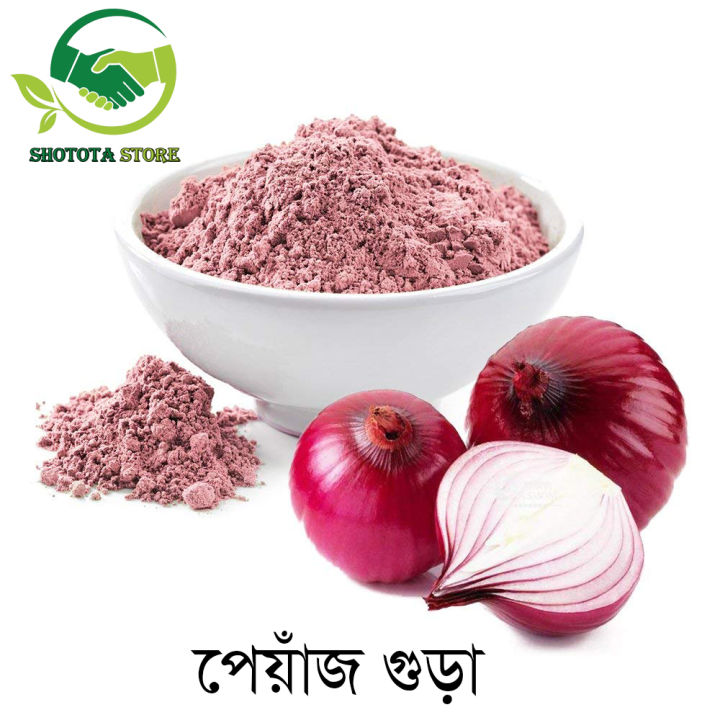 পেঁয়াজ গুঁড়া – Onion powder 100g