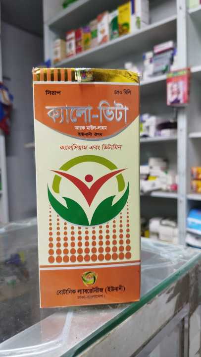 Calo Vita ( রুচি ও স্বাস্থ্য বাড়ায় ) ayuevedic syrup( 1 bottle)450ml