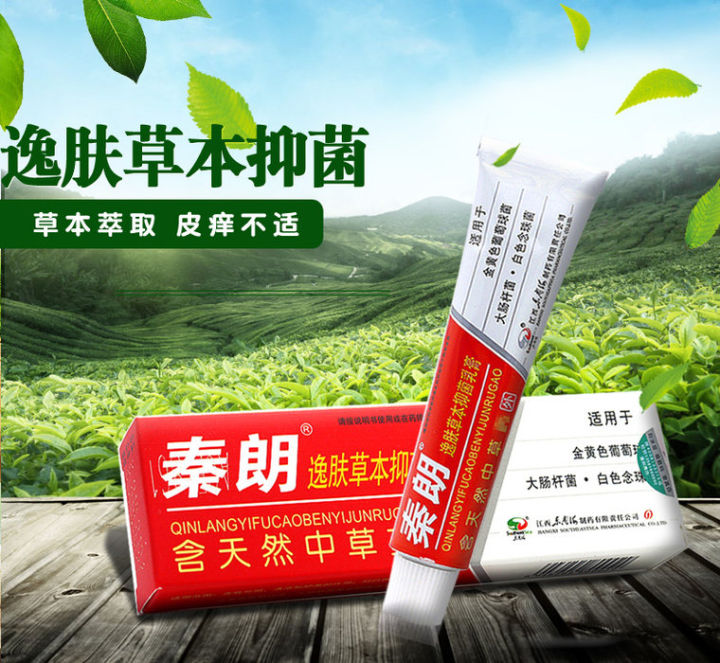 New%20Genuine%20Qinlang%20Yifu%20Herbal%20Antibacterial%20Cream%2020%20g%20-%20Image%203