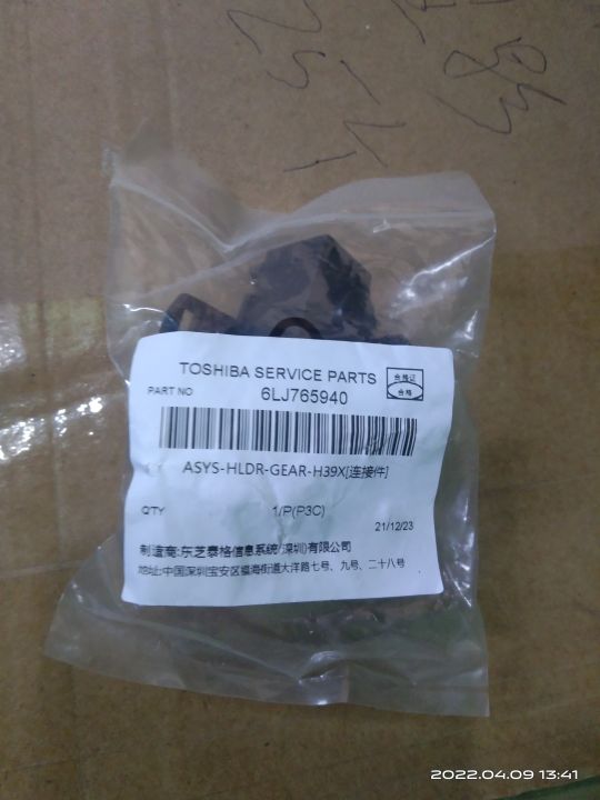 Developer%20Unit%20Cap%20Toshiba%20E-studio%202303a/2523a/2323am/2309a%20-%20Image%203