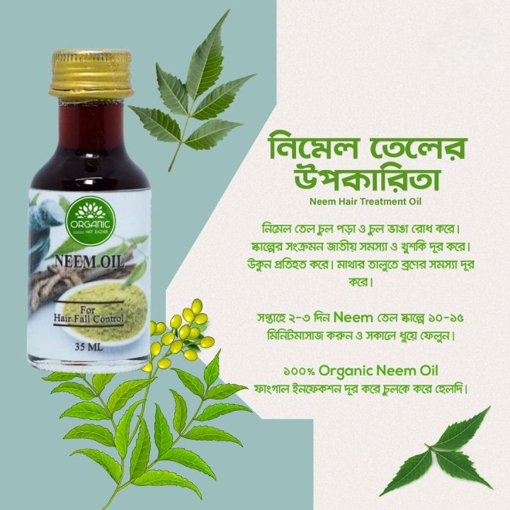 Neem oil (Glass Bottle)