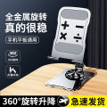 Metal rotatable telescopic folding mobile phone holder desktop lazy outdoor portable Douyin drama live broadcast brush video. 