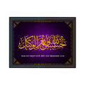 Arabic Calligraphy Photo for wall decor with wooden frame size 8x11.5(A4 size) Hasbunallahu Wa Ni'mal Wakil.