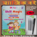 Kids Magic Handwriting Practice Book All in one for Age 3+ 32 Pages  - All in one(Bangla, English, Math, Arabi, Drawing, English Caligraphy & GK). 