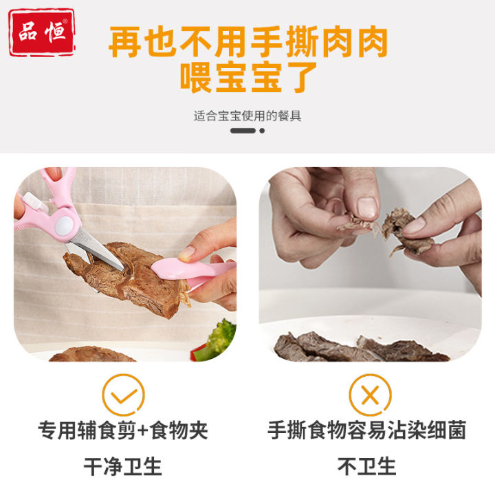 Baby%20complementary%20baby%20food%20tableware%20grinding,%20scissors%20vegetables%20meat%20cutting,%20double%20headed%20silicone%20spoon%20scraping%20fruit%20puree%20-%20Image%203