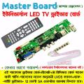 HDV56U LED LCD TV Jumper Selection Monitor Driver Main Mother Board with Mirror Function No need Firmware installation Replace T.V56 CV56XL-L. 