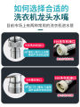 Washing machine faucet inlet pipe joint spout, kitchen washbasin universal adapter, snap car wash joint. 