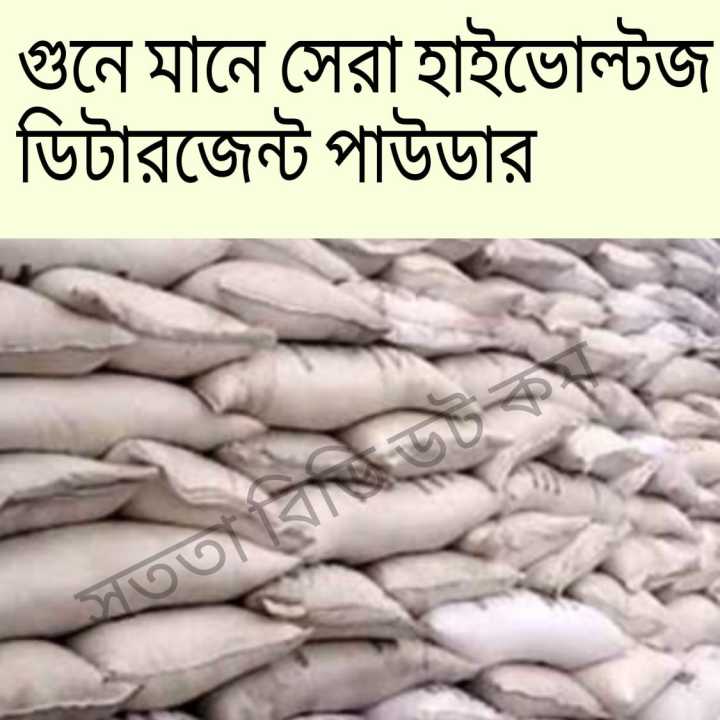 Washing%20Powder%20%7BDetergent%20Powder%7D%2010%20K.G%20-%20Image%202