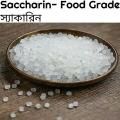 Saccharin -Food Grade - 50 gm. 