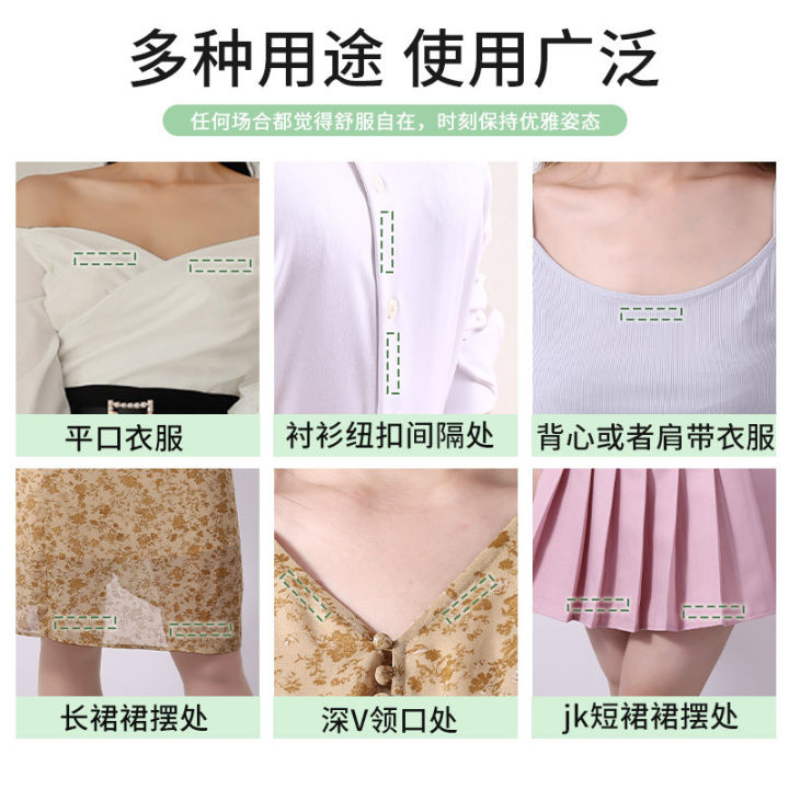 Anti-Exposure%20Sticker%20Neckline%20Artifact%20Shirt%20Collar%20Chest%20Double-Sided%20Adhesive%20Clothes%20Invisible%20Tie%20Skirt%20Universal%20Fixed%20Non-Slip%20-%20Image%204