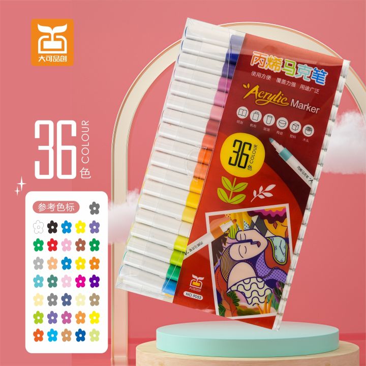 Haomei Stationery 36 Colors Children's Painting Acrylic Marker Set Kindergarten Student Caricature Acrylic Quick Dries