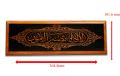 Wooden Wall Mate arabic calligraphy- ICWWM003. 