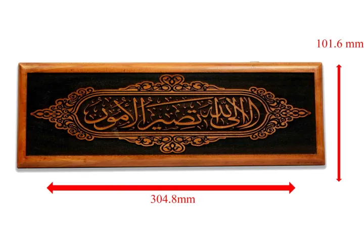 Wooden%20Wall%20Mate%20arabic%20calligraphy-%20ICWWM003%20-%20Image%204