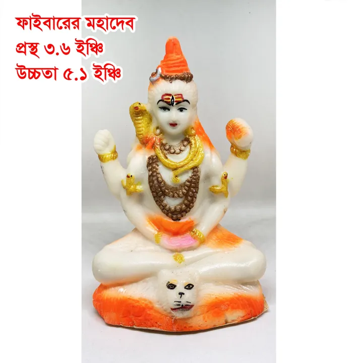 Mahadev%20Fiver%20Idol%20Religious%20Item%20Hinduism%20-%20Image%205