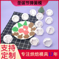 Kulai decorative white plastic stamper opp christmas simulation biscuit mold baking four-piece christmas spring mold. 