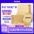 Aircraft Extra Hard White Kraft Paper Cosmetic Clothing Packaging Box Instagram Style High Beauty Value 1. 