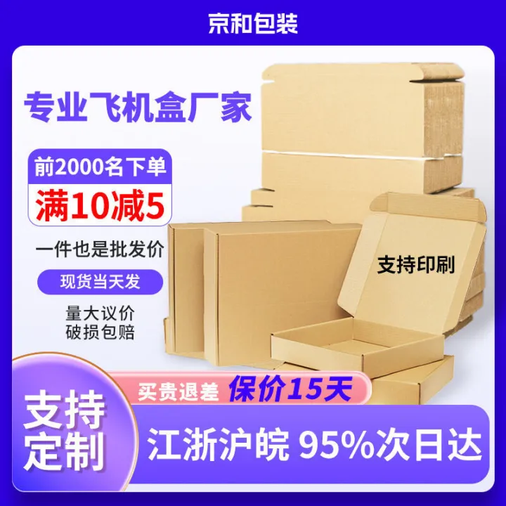 Aircraft Extra Hard White Kraft Paper Cosmetic Clothing Packaging Box Instagram Style High Beauty Value 1
