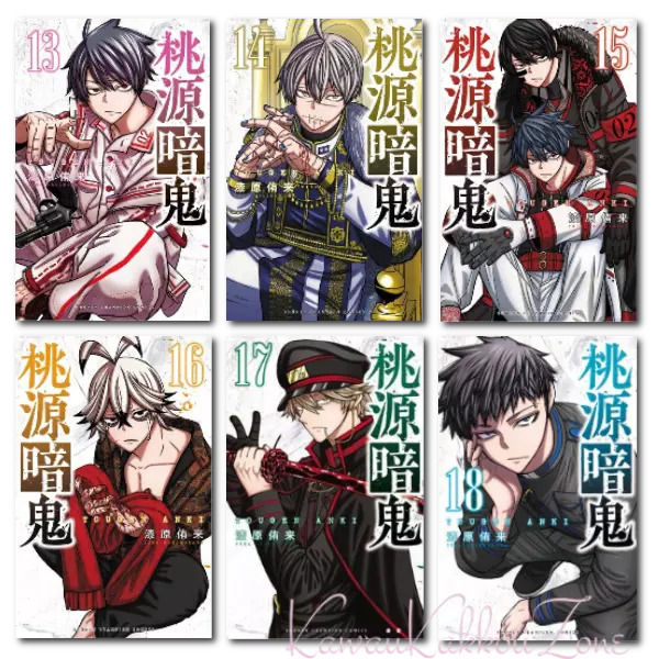Togen%20(Tougen)%20Anki%20comic%20book%20set%20Japanese%20language%20Manga%20vol.1-18%20%20set%20%20Boys%20Comic%20Book%20-%20Image%202