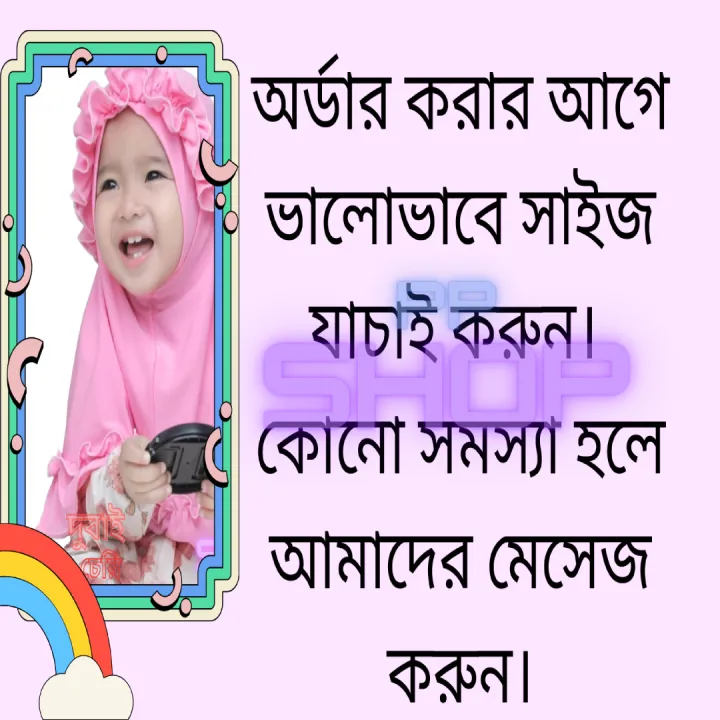 HEADSCARF%20FOR%20YOUR%20ADORABLE%20DAUGHTER.%20DUBAI%20CHERRY%20CLOTH,%20FOR%201%20YEARS%20TO%2010%20YEARS%20KIDS,%20MUSLIM%20KIDS'%20HIJAB.%20-%20Image%205