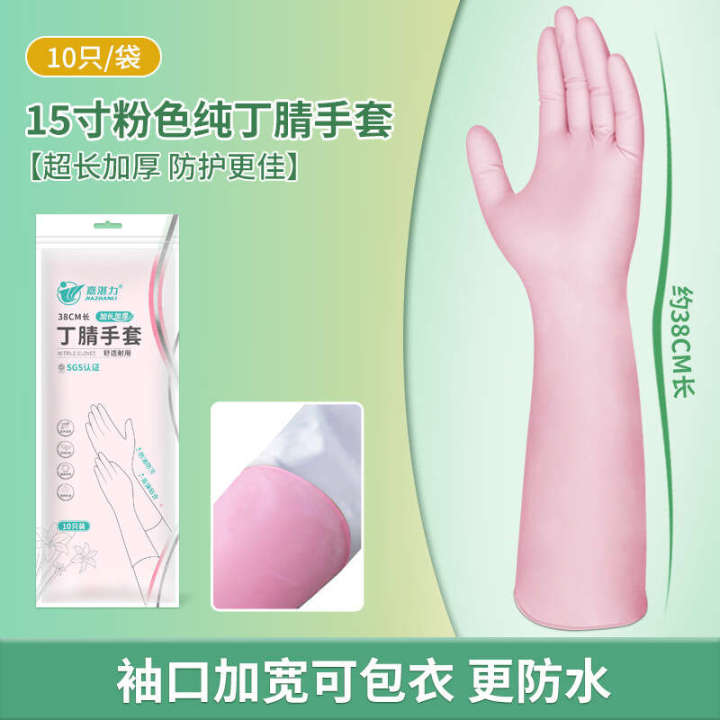 Jiazhanli%2015%20inch%20thickened%20and%20extended%20gloves,%20white%20aquatic%20catering%20durable%20nitrile%20rubber%20gloves%20-%20Image%206