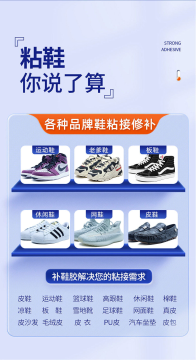 60ML%20Strong%20Shoe%20Adhesive%20Glue%20PVA%20Waterproof%20Shoes,%20Sandals,%20Sneakers%20Repairing%20Glue%20Sole%20Bond%20Adhesive%20-%20Image%205